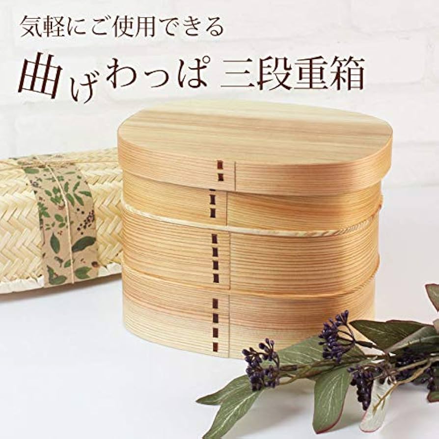 曲げわっぱ　三段重 Amazon | 重箱 三段 曲げわっぱ 3300ml 3段 木製 おしゃれ 小判